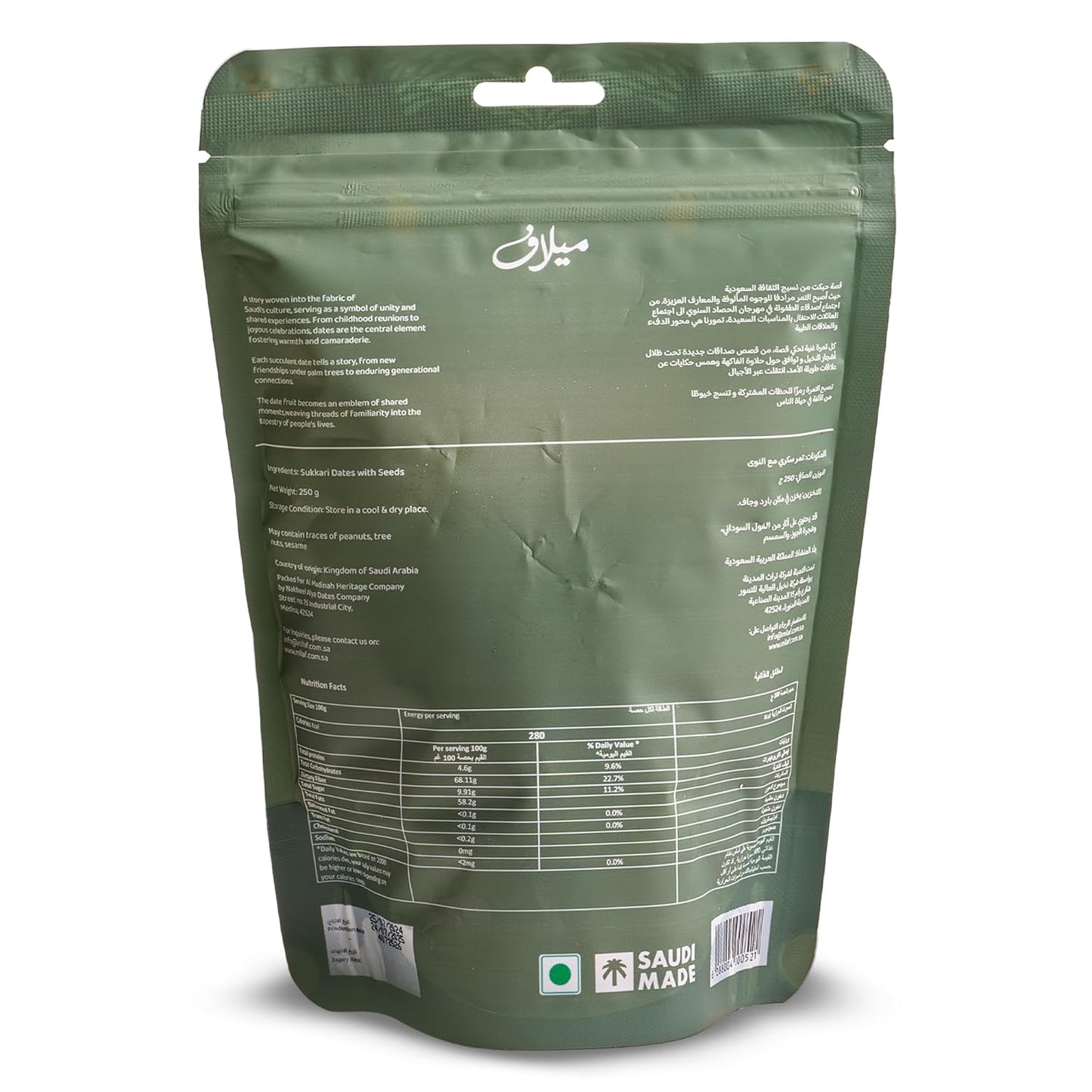 Milaf Premium Sukari Dates  | Fresh, Soft, Delicious & Juicy | Distinct Sweet Taste | No Additives or Preservatives | Ideal for Snacking or Cooking | Can Support a Healthy, Balanced Diet